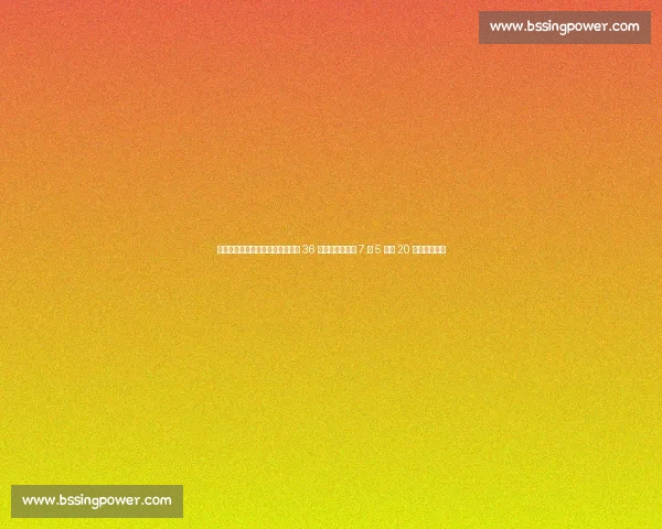 澳大利亚男篮亚洲杯首战狂胜韩国 36 分！麦克维三分 7 中 5 独砍 20 分率五人上双